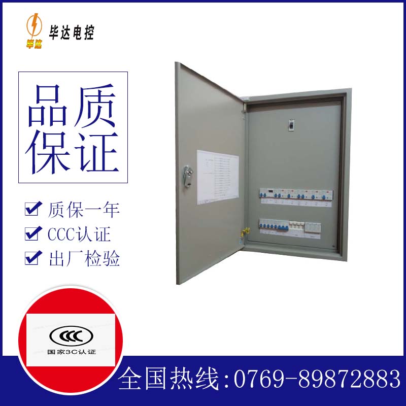 靖州照明配电箱